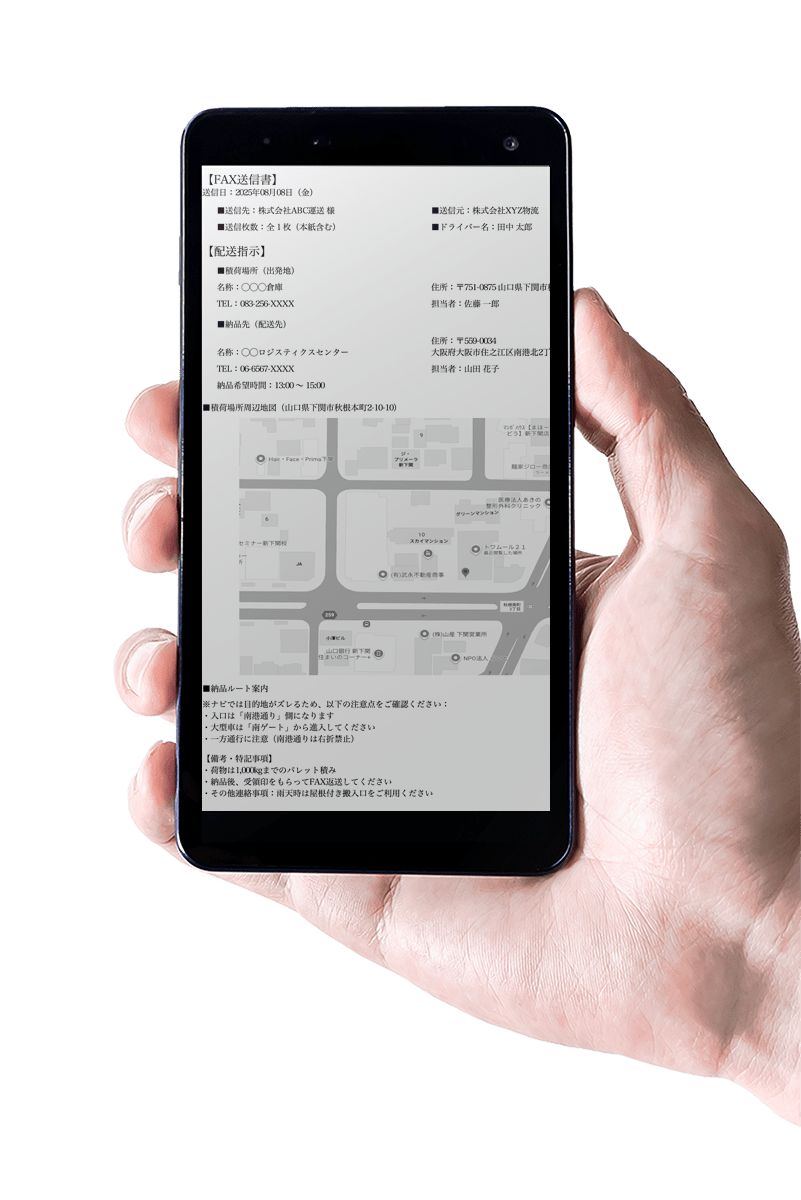 モバイルFAX｜スマホでFAX送受信・月額980円・30日無料体験