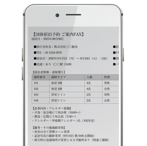 FAXデータ閲覧のスクリーンショット