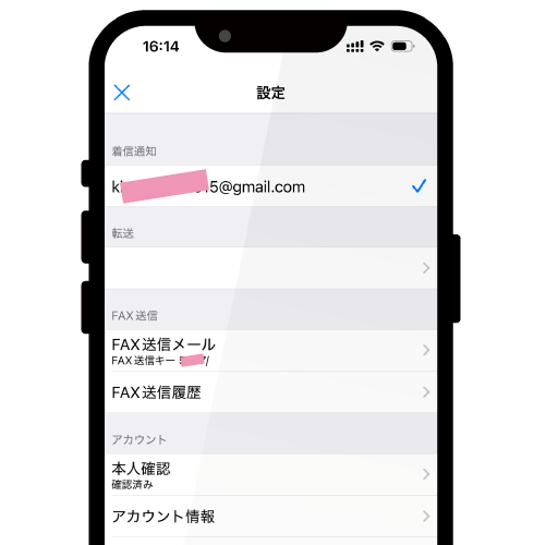 送信方法選択のスクリーンショット