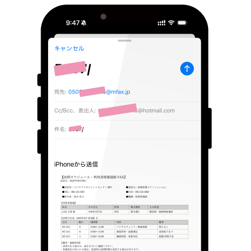 本文・ファイル添付のスクリーンショット
